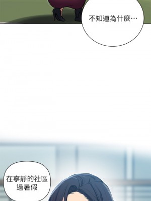 秘密教學 115-116話_116_02