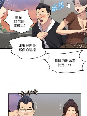 秘密教學 115-116話_116_08
