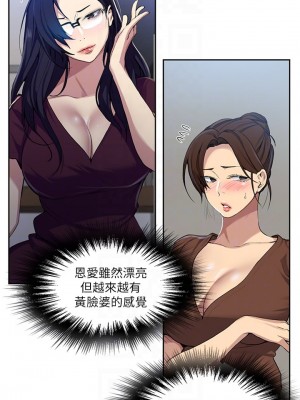 秘密教學 115-116話_116_09
