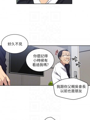 秘密教學 115-116話_116_11