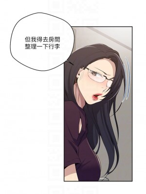 秘密教學 115-116話_116_15