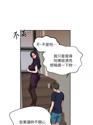 秘密教學 115-116話_116_21