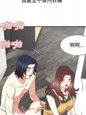 甜心乾爹 44-45話_44_030