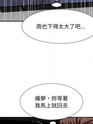 甜心乾爹 44-45話_44_123