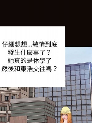 網紅出頭天 52-53話_52_053