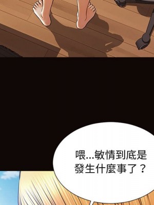 網紅出頭天 52-53話_52_059