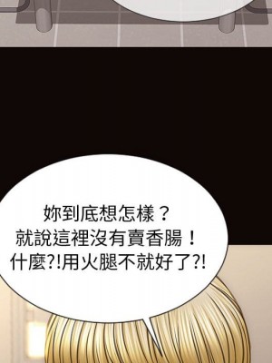 網紅出頭天 52-53話_52_079