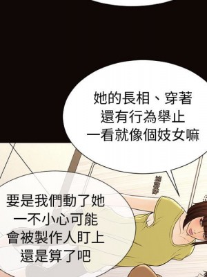 網紅出頭天 52-53話_52_095