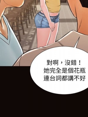 網紅出頭天 52-53話_52_116