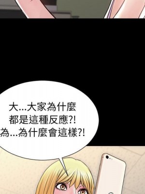 網紅出頭天 52-53話_53_076