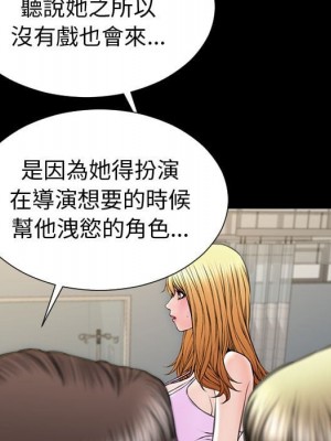 網紅出頭天 52-53話_53_117