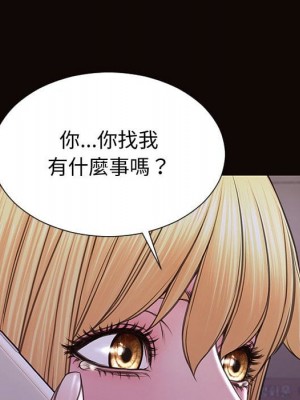 網紅出頭天 52-53話_53_147