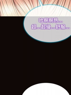 網紅出頭天 52-53話_53_169