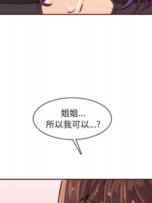 我媽是女大生 88-89話_88_011