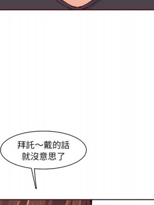 我媽是女大生 88-89話_88_037