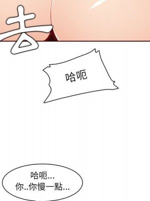 我媽是女大生 88-89話_88_043