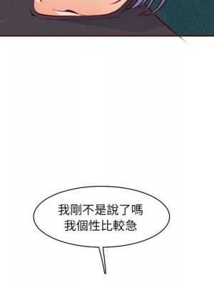 我媽是女大生 88-89話_88_045
