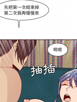我媽是女大生 88-89話_88_084