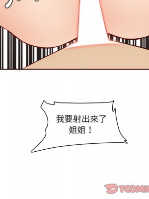 我媽是女大生 88-89話_88_097