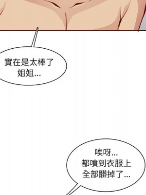 我媽是女大生 88-89話_88_112