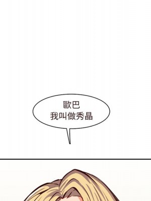 我媽是女大生 88-89話_89_007