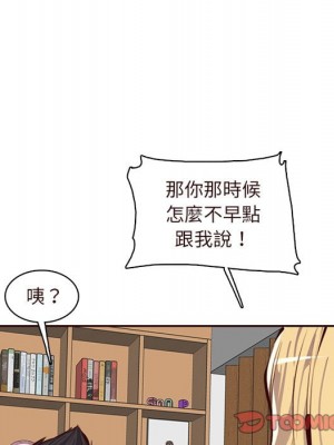 我媽是女大生 88-89話_89_020