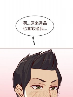 我媽是女大生 88-89話_89_022