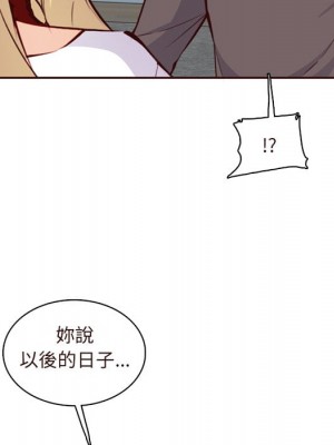 我媽是女大生 88-89話_89_031