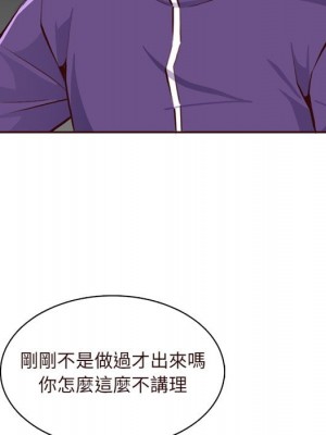 我媽是女大生 88-89話_89_041