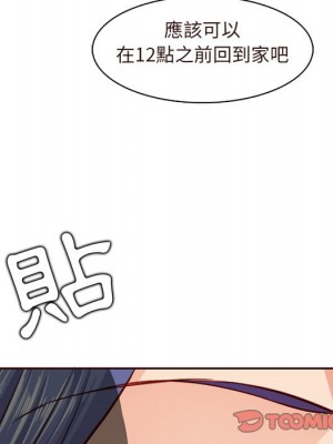 我媽是女大生 88-89話_89_055