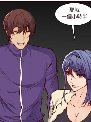 我媽是女大生 88-89話_89_070