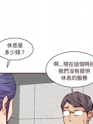 我媽是女大生 88-89話_89_075