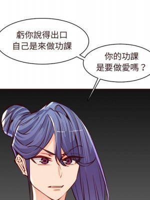 我媽是女大生 88-89話_89_087