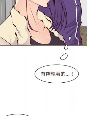 我媽是女大生 88-89話_89_092