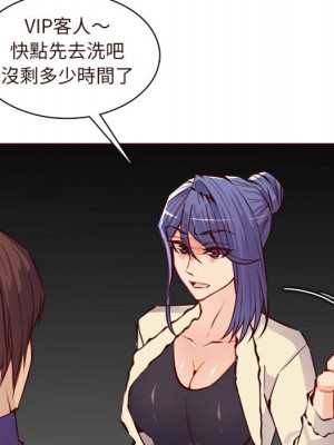 我媽是女大生 88-89話_89_093