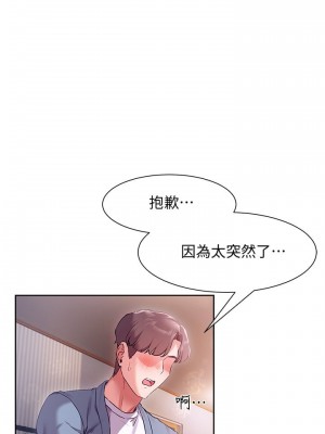 現上教學 12-13話_12_00