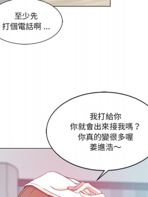 危險純友誼 1-4話_01_05