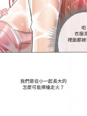 危險純友誼 1-4話_01_11