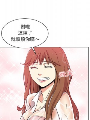 危險純友誼 1-4話_01_13