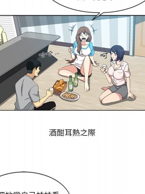 危險純友誼 1-4話_01_51