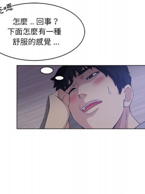 危險純友誼 1-4話_01_64