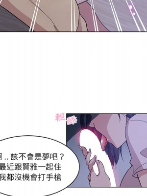 危險純友誼 1-4話_01_67