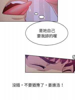 危險純友誼 1-4話_02_04