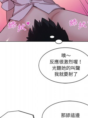 危險純友誼 1-4話_02_12