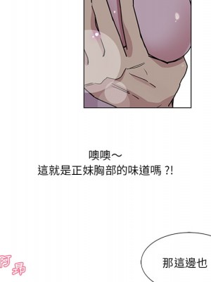 危險純友誼 1-4話_02_19