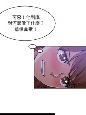 危險純友誼 1-4話_02_35