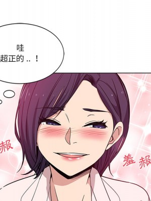 危險純友誼 1-4話_02_42