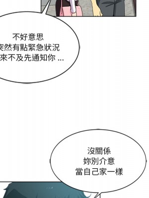 危險純友誼 1-4話_02_59