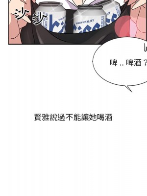 危險純友誼 1-4話_02_62