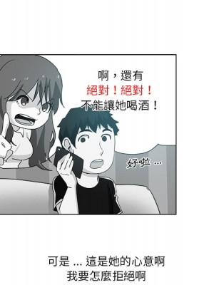 危險純友誼 1-4話_02_63